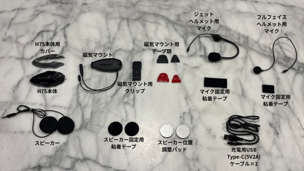 JESIMAIK H7Sの同梱物一覧。H7S本体、磁気マウント、スピーカー、マイク、充電用USB Type-Cケーブルなど